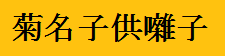eqq