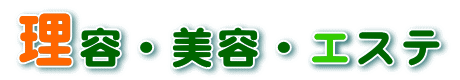 グルメ